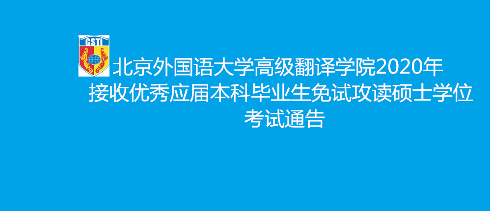 北京英语翻译招聘_首页 北京环球译联翻译公司 主营 翻译 英语 日语 俄语